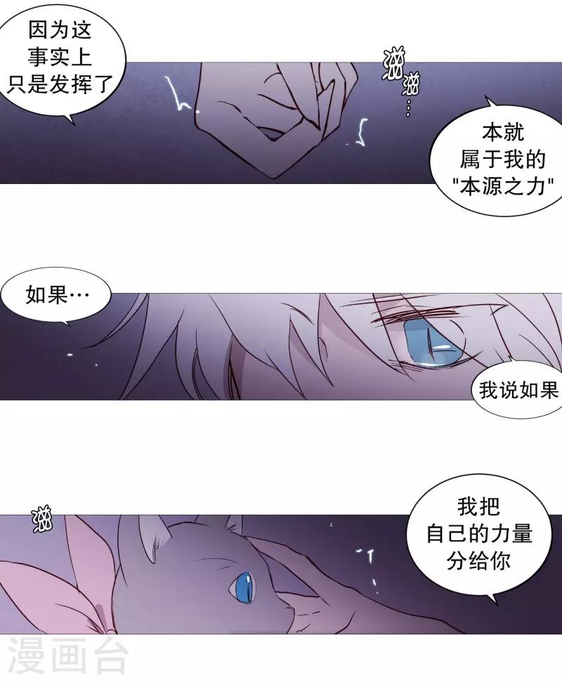 第84话 借用力量-第84话