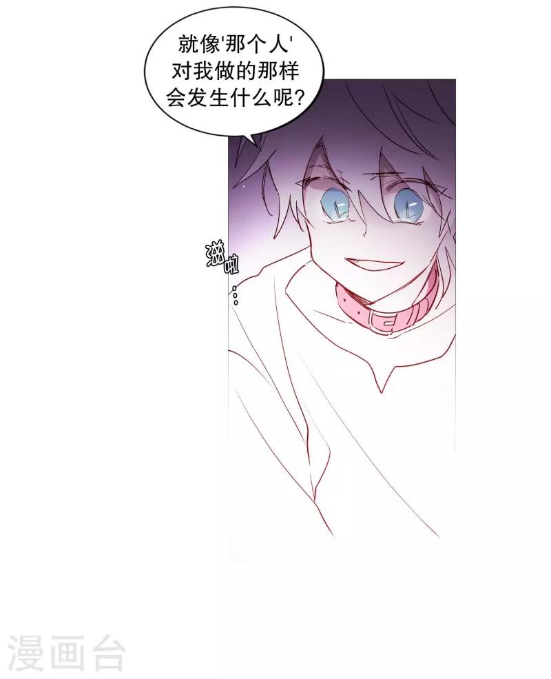 第84话 借用力量-第84话