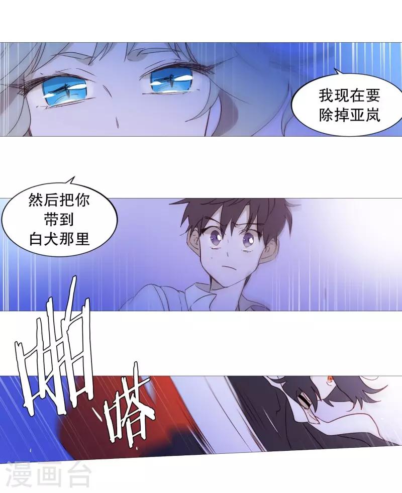第88话 为了杀人-第88话