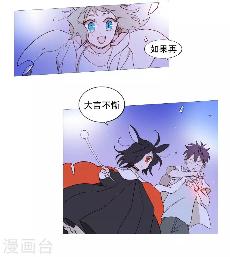 第88话 为了杀人-第88话