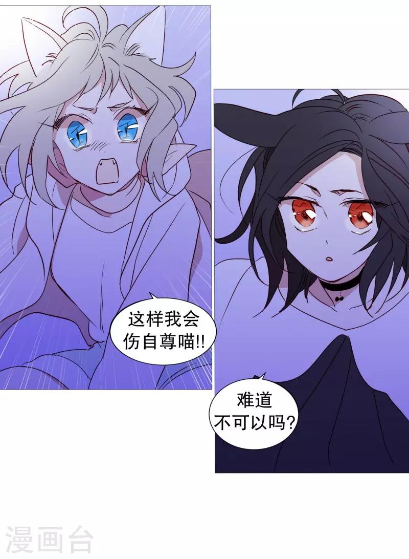 第90话 猫兔大战-第90话