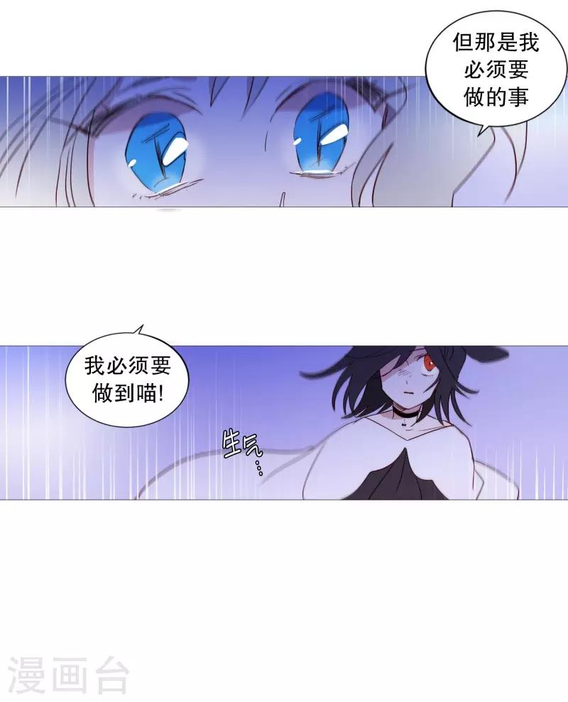 第90话 猫兔大战-第90话
