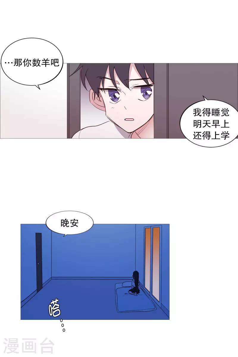 第94话 违反规则-第94话