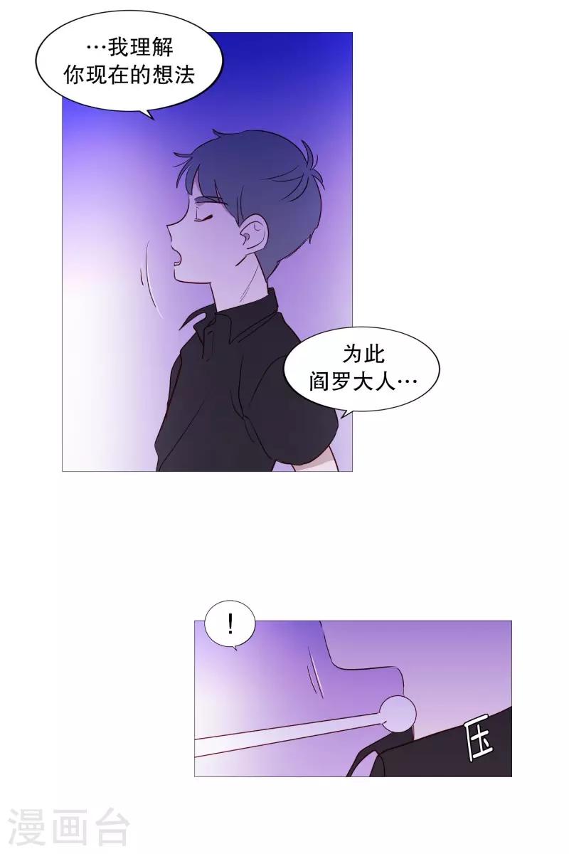 第94话 违反规则-第94话