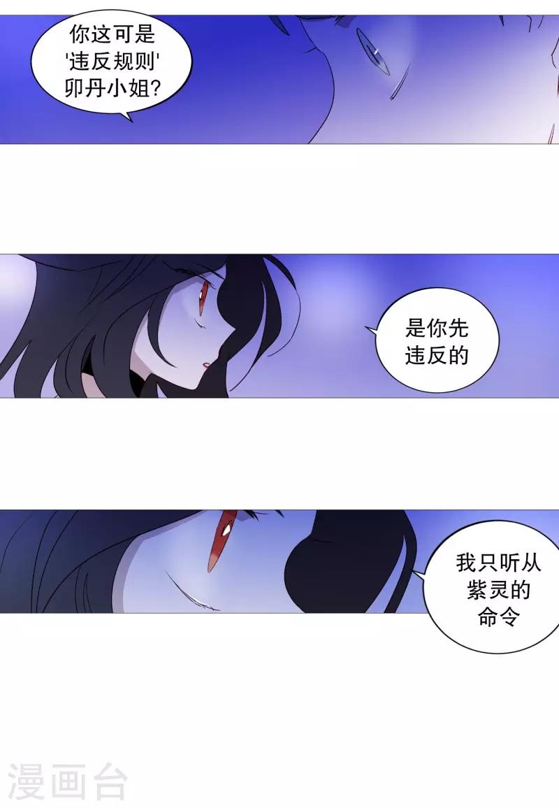 第94话 违反规则-第94话