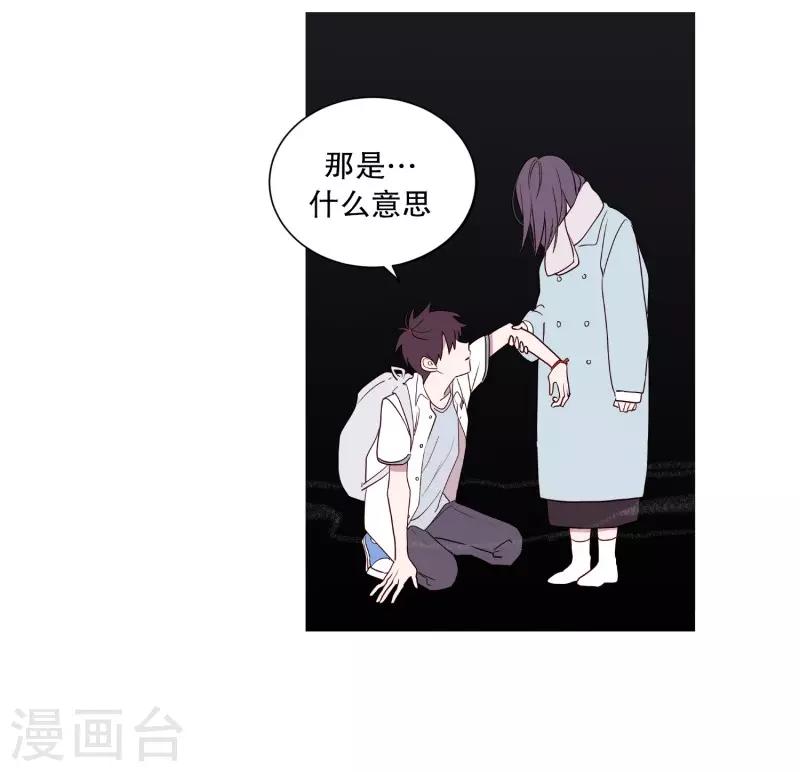 第96话 最怕的东西-第96话