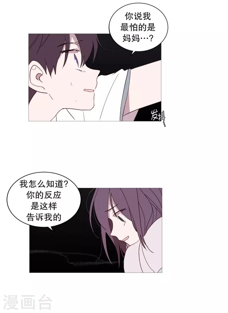 第96话 最怕的东西-第96话