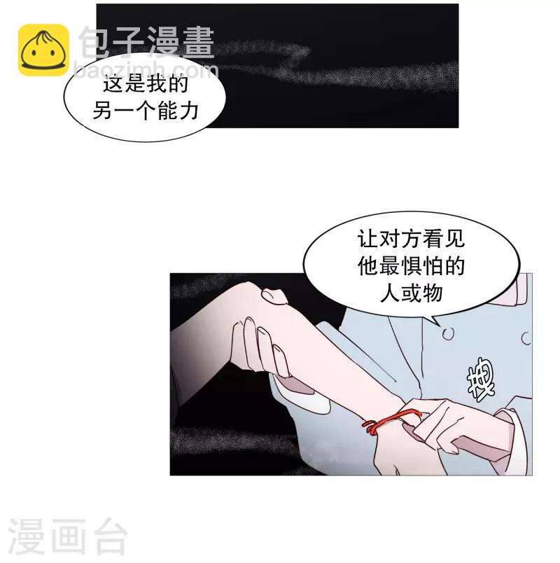 第96话 最怕的东西-第96话