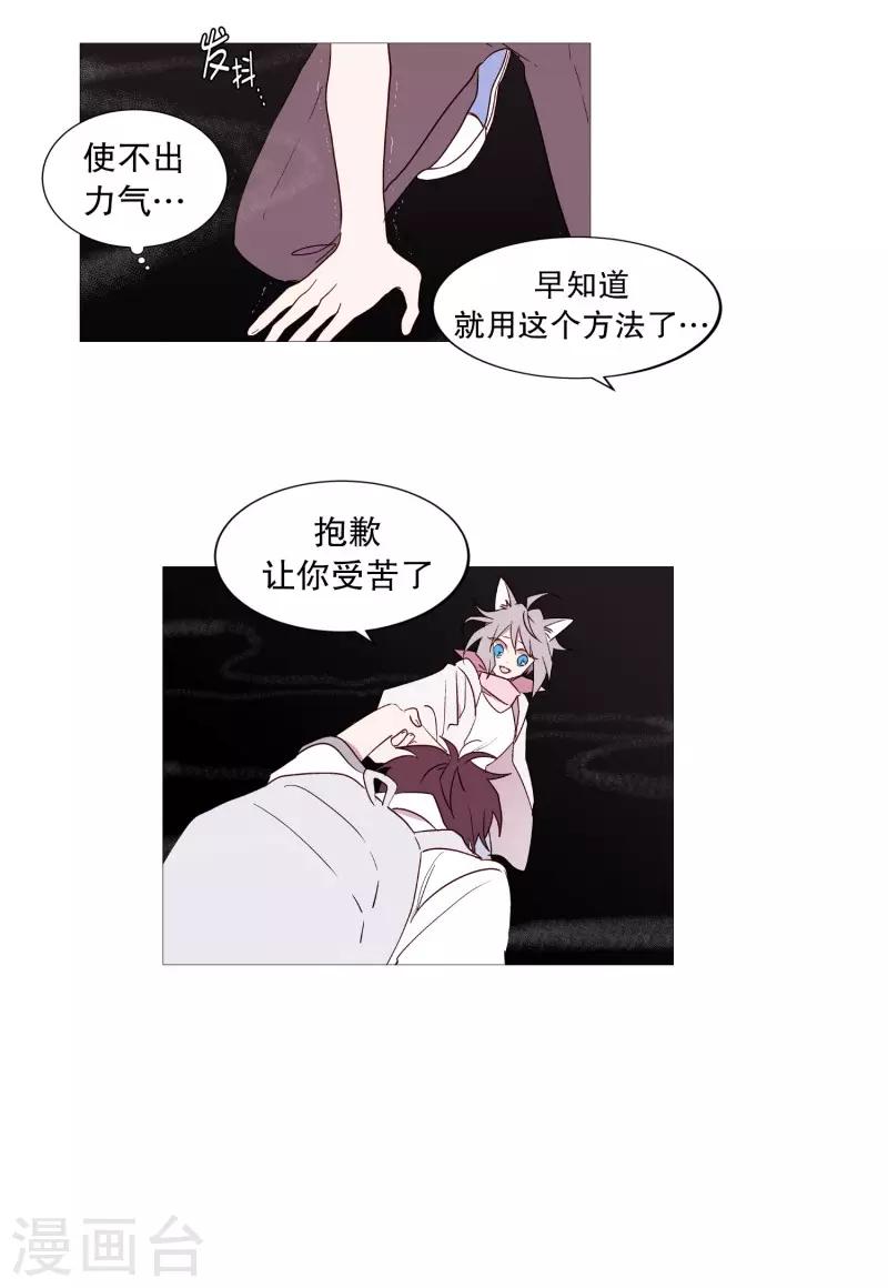 第96话 最怕的东西-第96话