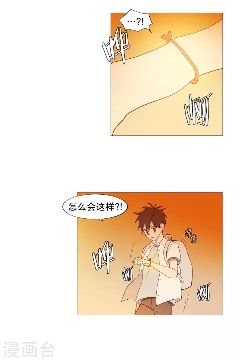 第96话 最怕的东西-第96话