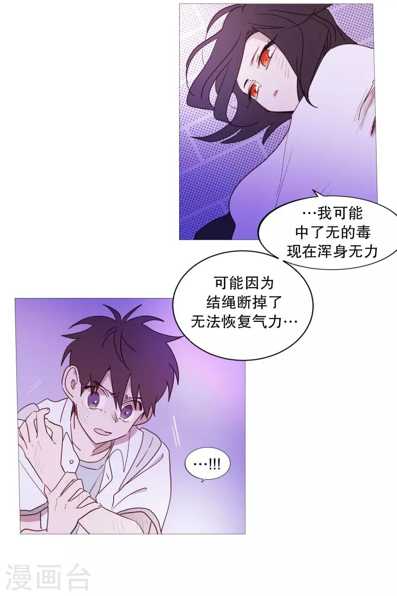 第98话 逃脱-第98话