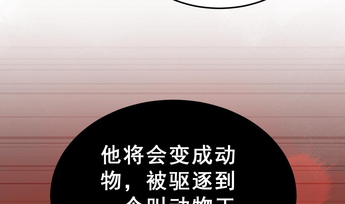 第11话 进入王国的方法 上(1/3)-第12话