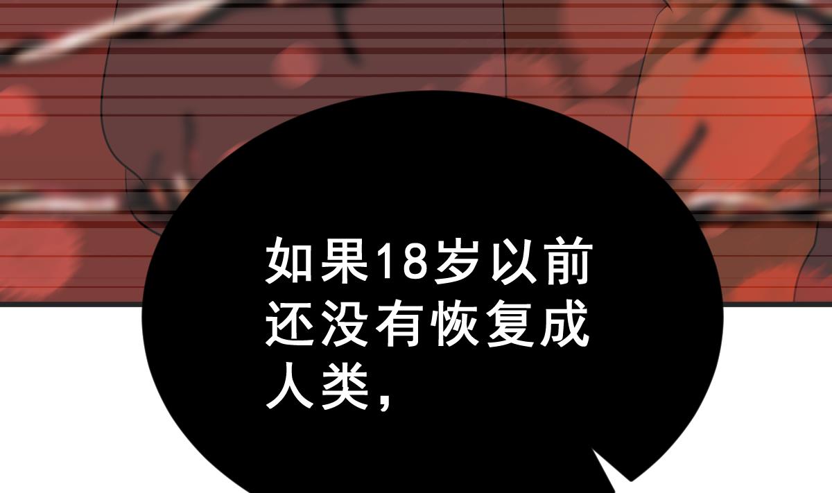 第11话 进入王国的方法 上(1/3)-第12话