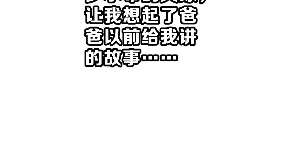 第11话 进入王国的方法 上(1/3)-第12话