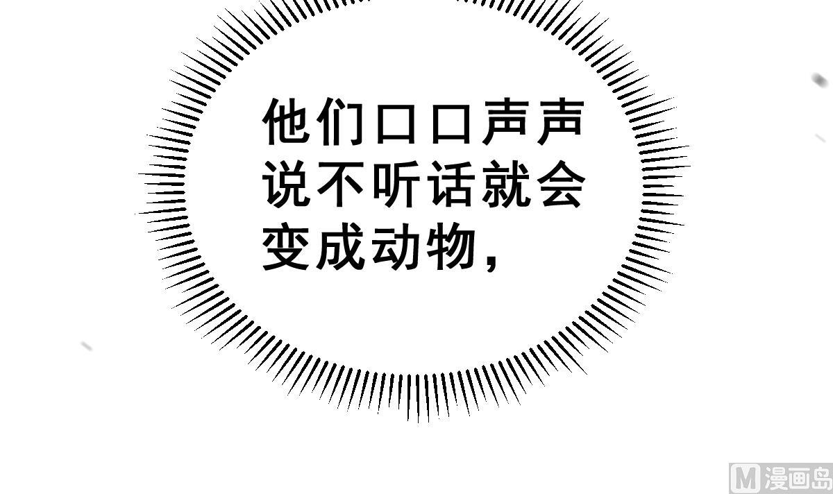 第11话 进入王国的方法 上(1/3)-第12话