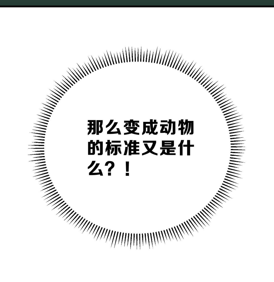 第11话 进入王国的方法 上(1/3)-第12话
