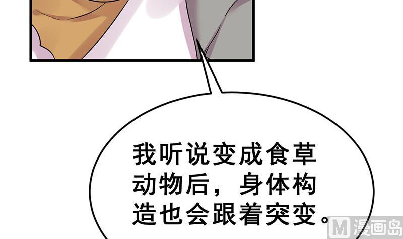 第15话 暗中观察(1/2)-第16话