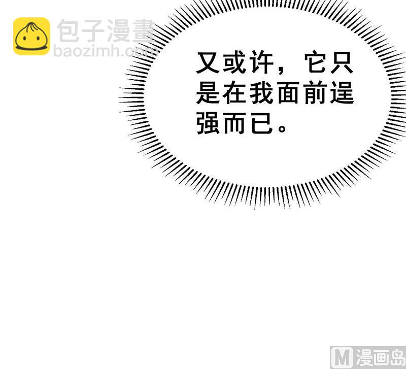第15话 暗中观察(1/2)-第16话
