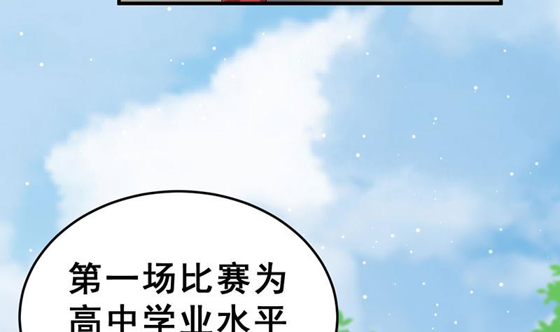 第16话 作弊被发现了？！(1/3)-第18话