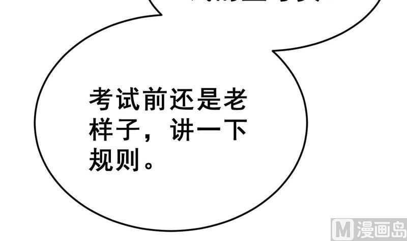 第16话 作弊被发现了？！(1/3)-第18话