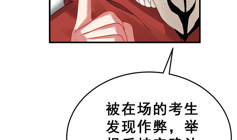 第16话 作弊被发现了？！(1/3)-第18话