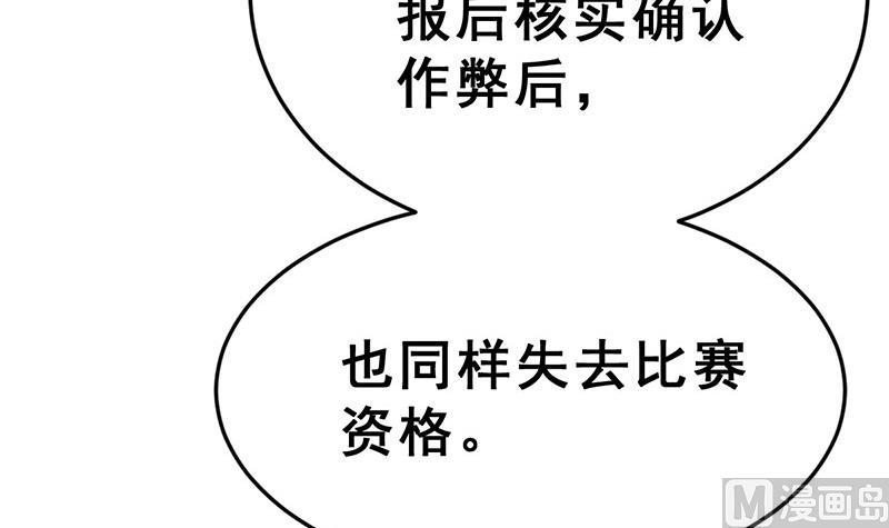 第16话 作弊被发现了？！(1/3)-第18话