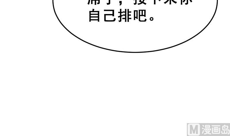 第18话 于晏VS余宴(1/3)-第20话