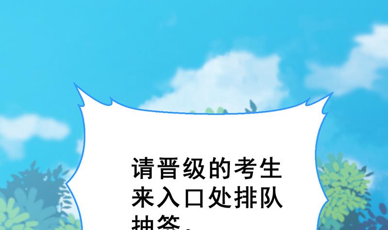 第18话 于晏VS余宴(1/3)-第20话