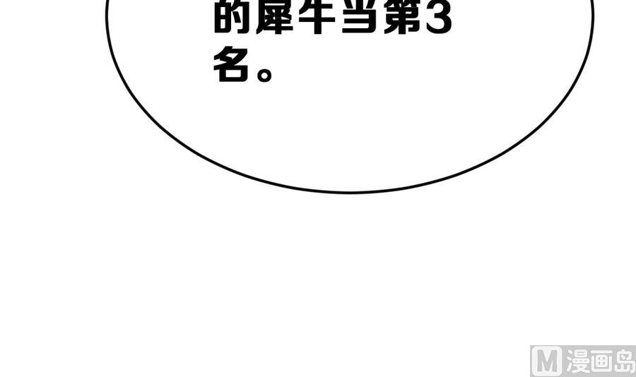 第27话 大人的谎言(1/3)-第30话