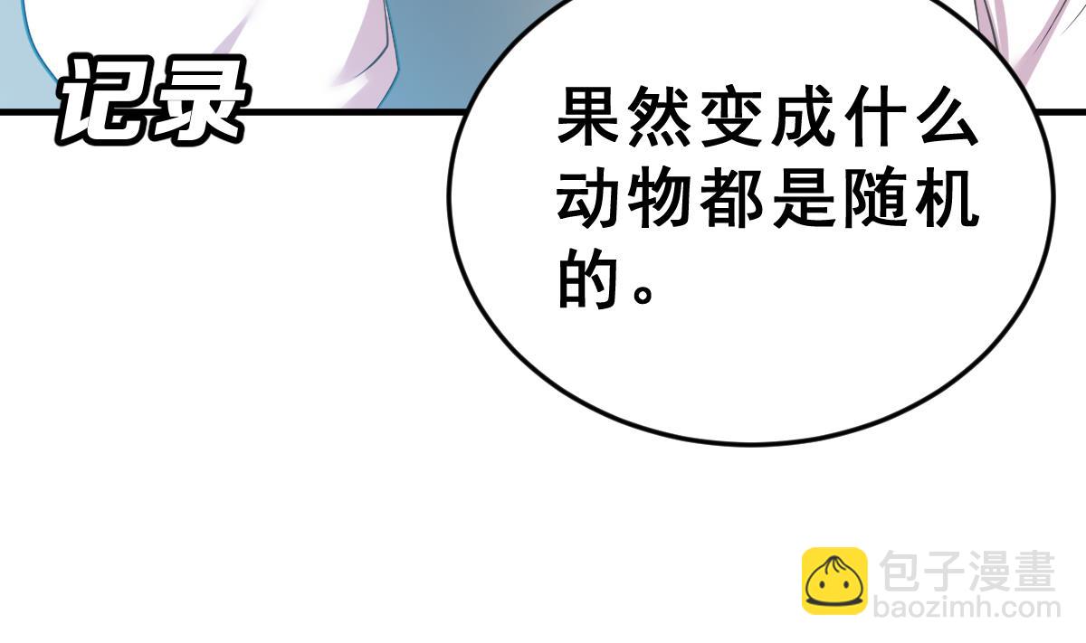 第4话 精英与废物(1/3)-第4话