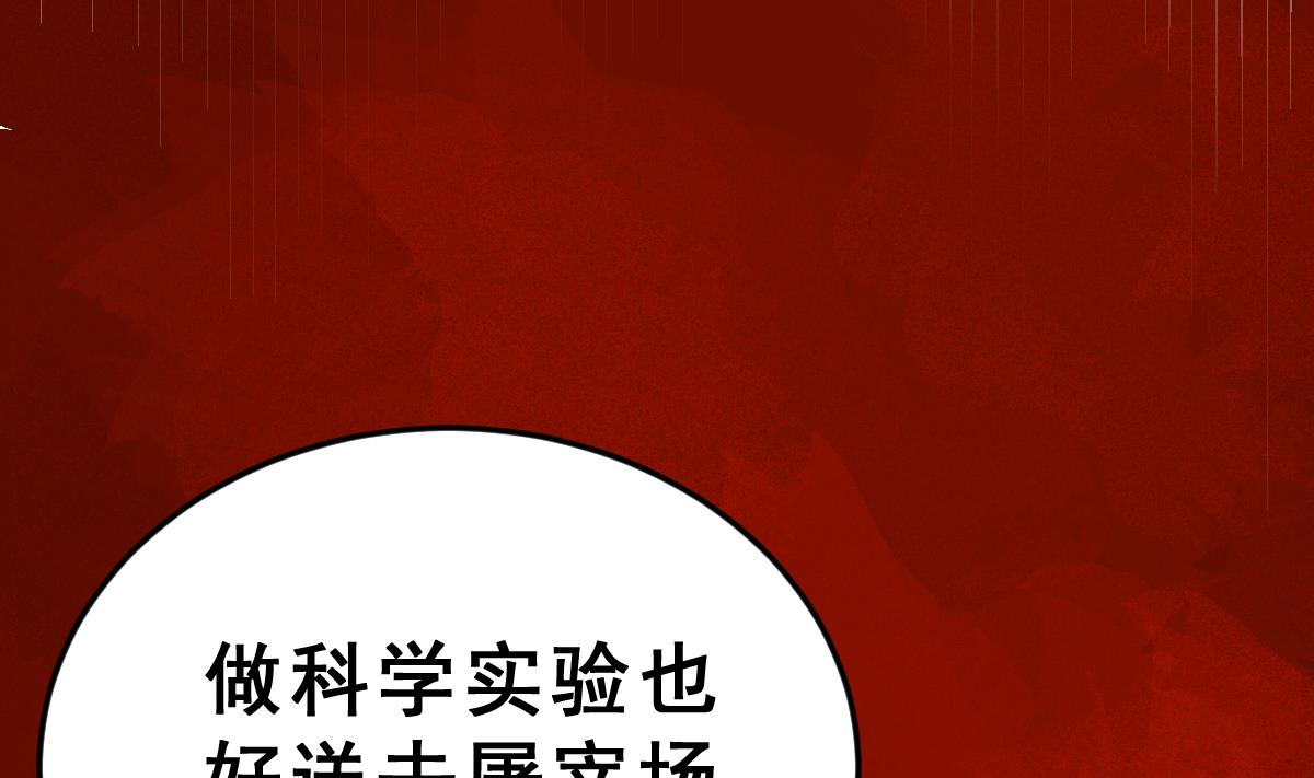 第4话 精英与废物(1/3)-第4话