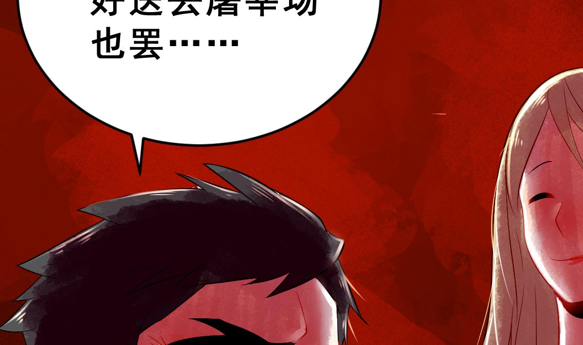 第4话 精英与废物(1/3)-第4话