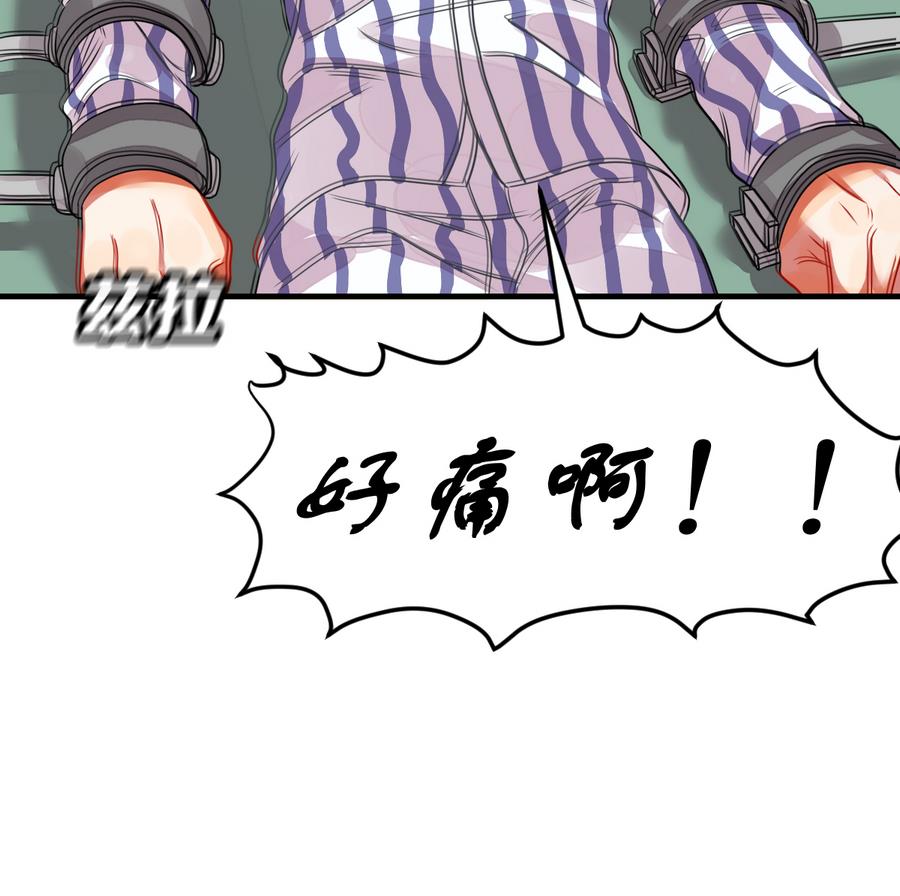 第29话 她的过去 1(1/3)-第32话
