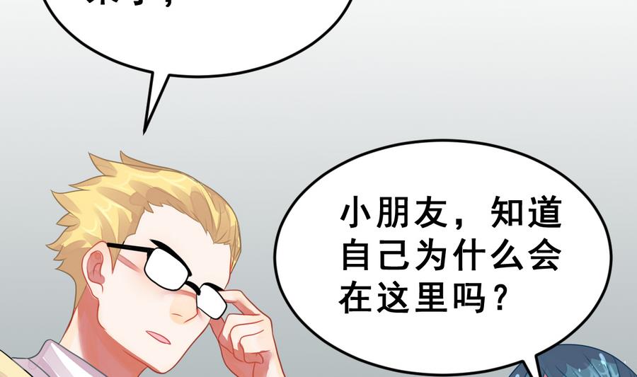 第29话 她的过去 1(1/3)-第32话