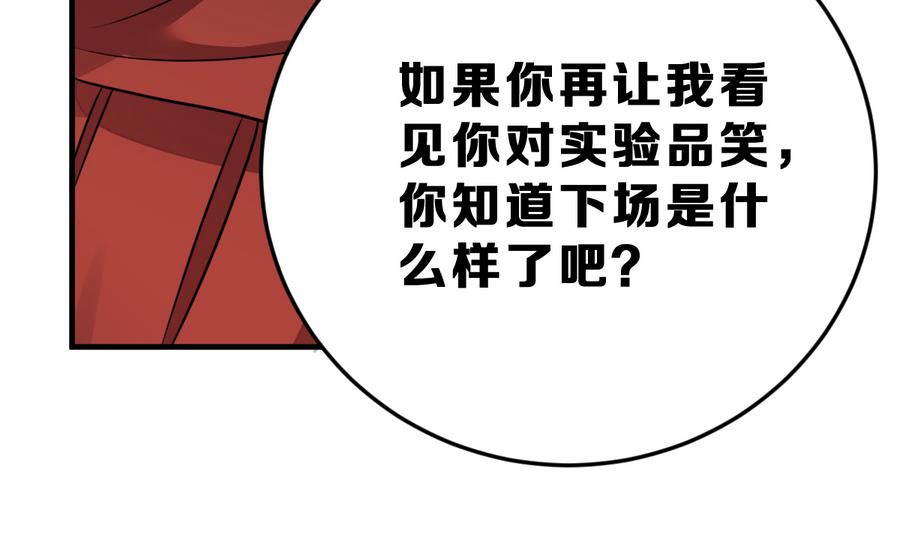 第31话 她的过去 3(1/3)-第34话