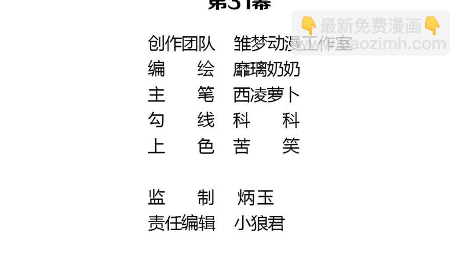 第31话 她的过去 3(1/3)-第34话