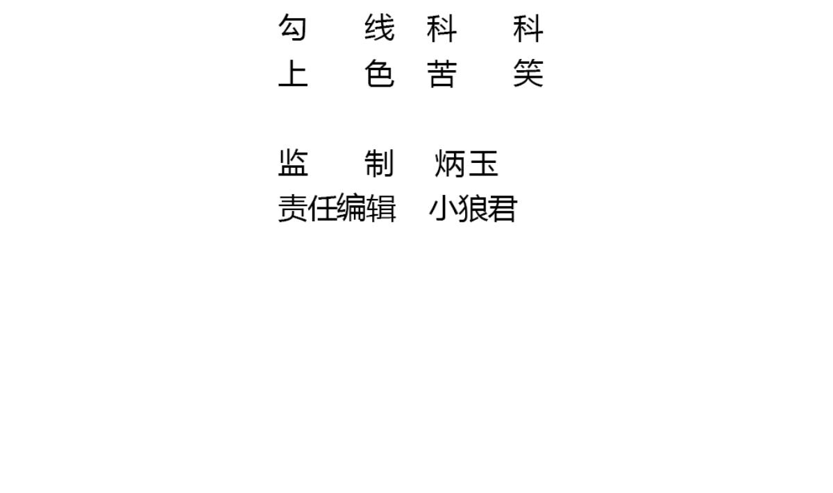 第33话 反将一军(1/3)-第36话