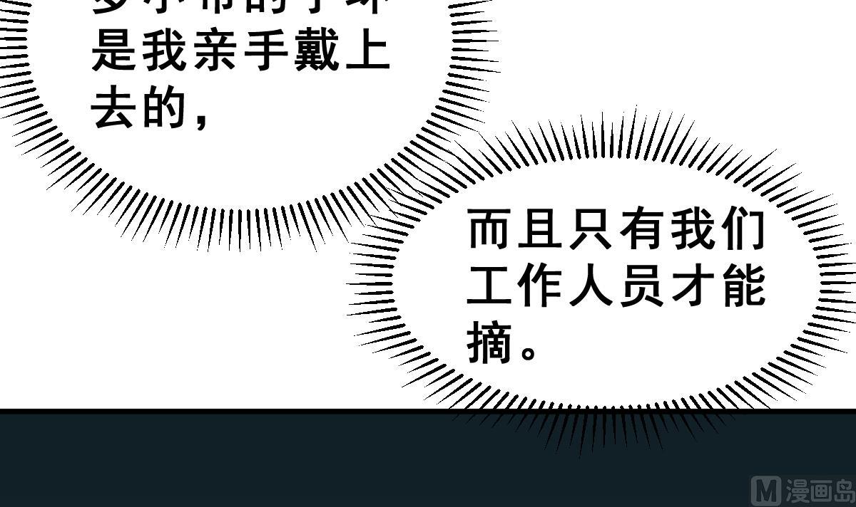 第33话 反将一军(1/3)-第36话