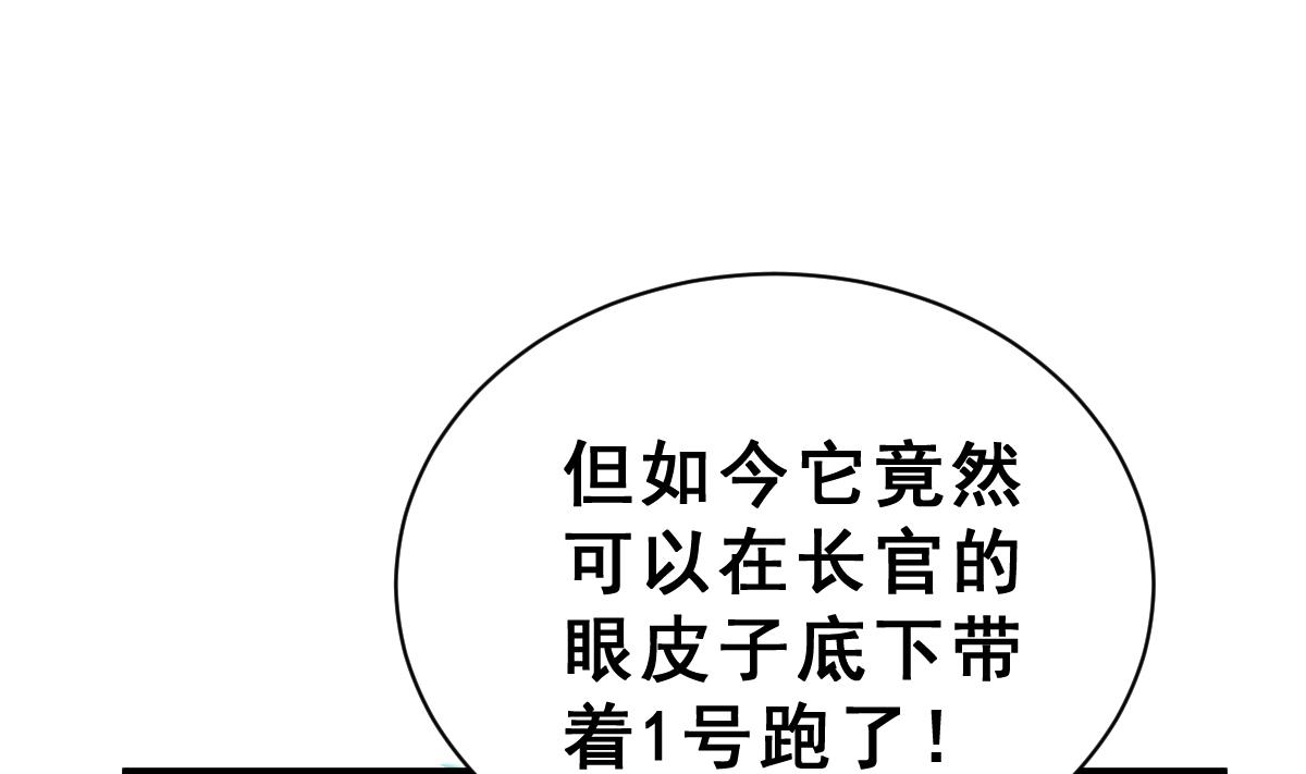 第35话 猩猩教主(1/3)-第38话