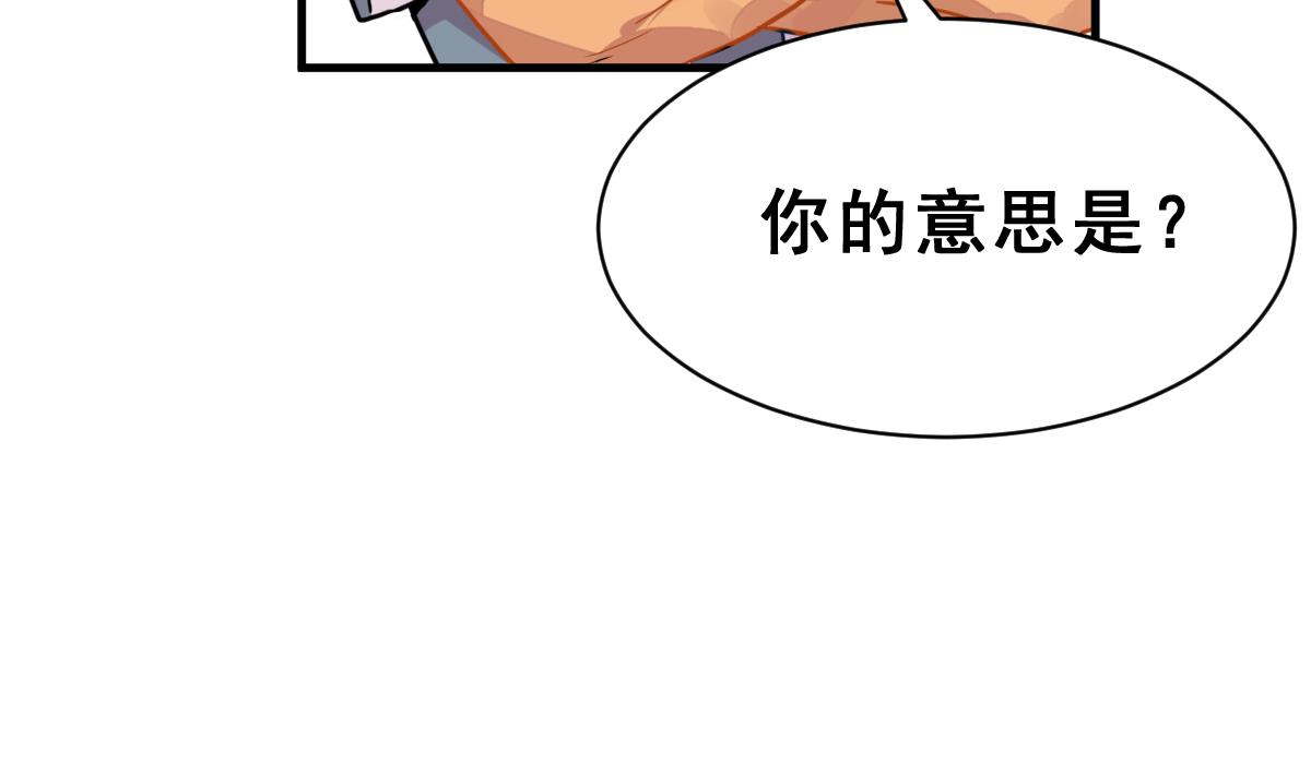 第35话 猩猩教主(1/3)-第38话
