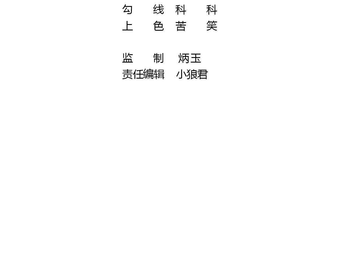 第35话 猩猩教主(1/3)-第38话
