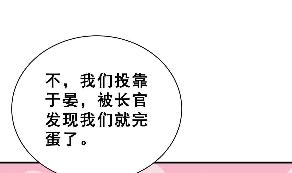第35话 猩猩教主(1/3)-第38话