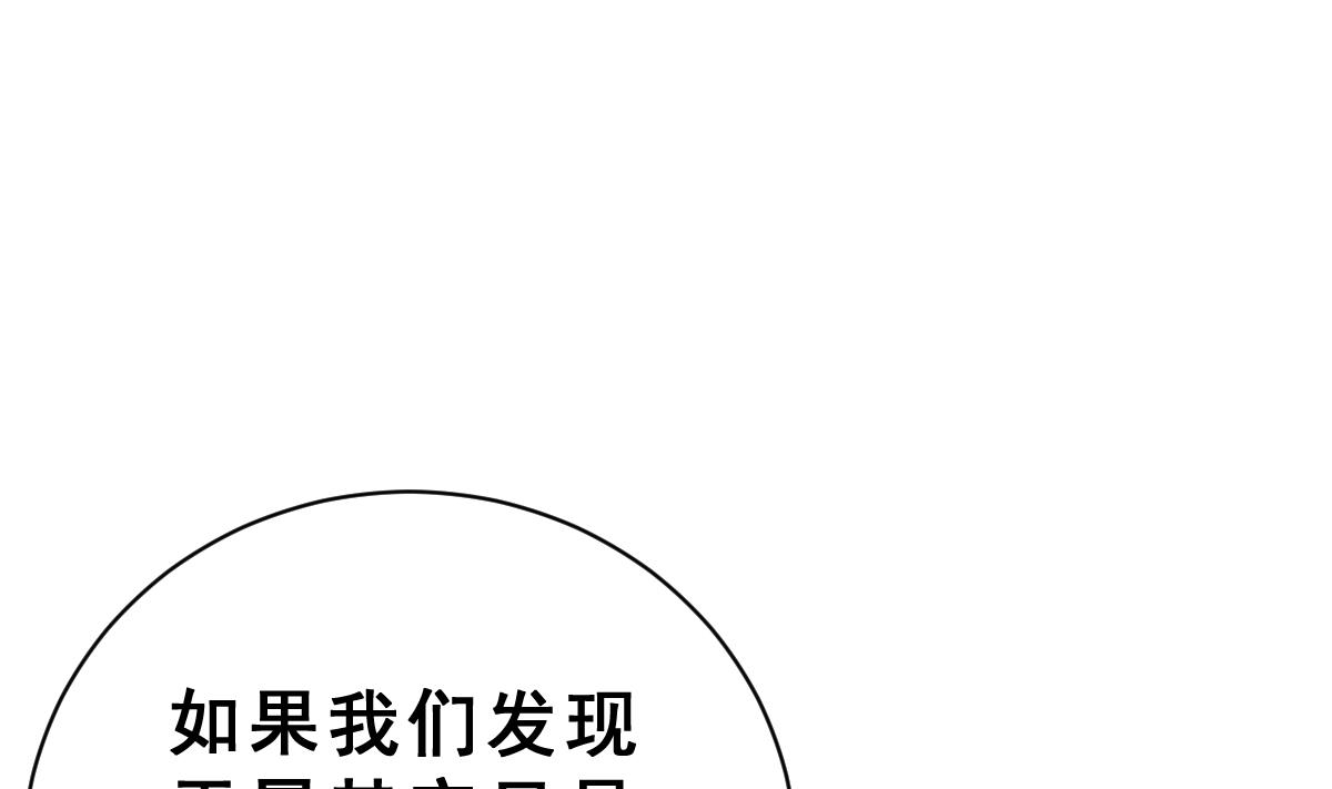 第35话 猩猩教主(1/3)-第38话
