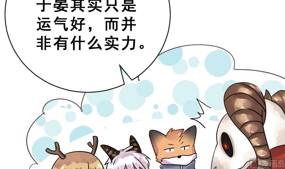 第35话 猩猩教主(1/3)-第38话