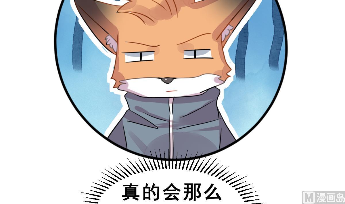 第35话 猩猩教主(1/3)-第38话