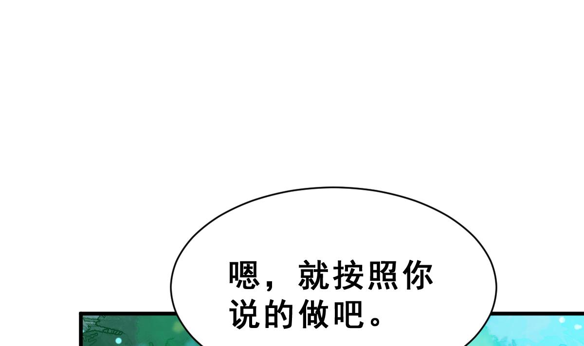 第35话 猩猩教主(1/3)-第38话