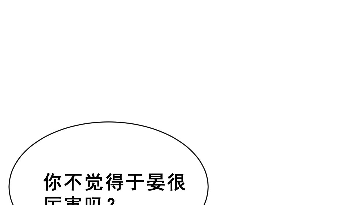 第35话 猩猩教主(1/3)-第38话