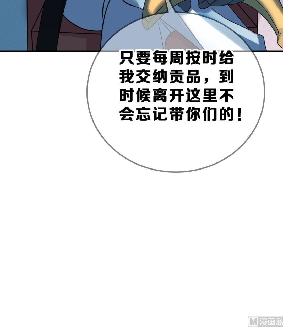 第37话 真面目(1/2)-第40话