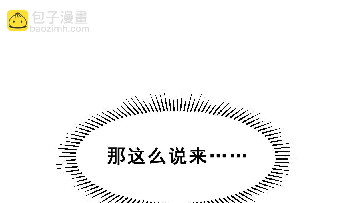 第39话 被发现了(1/2)-第42话