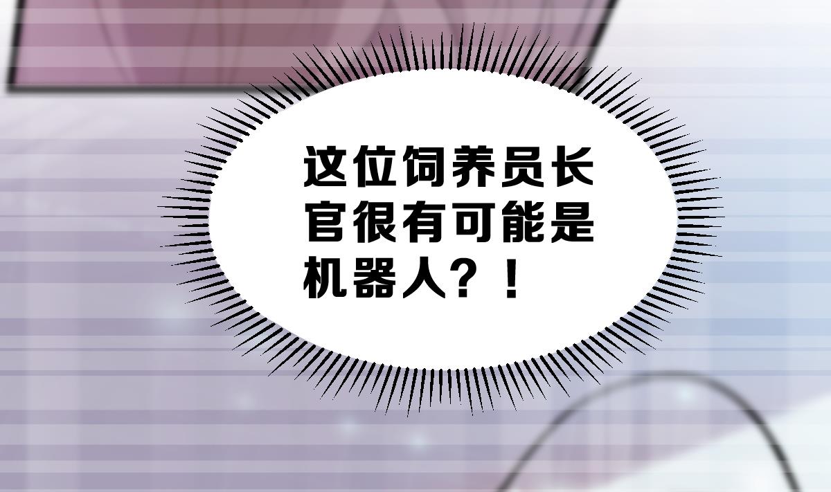 第39话 被发现了(1/2)-第42话